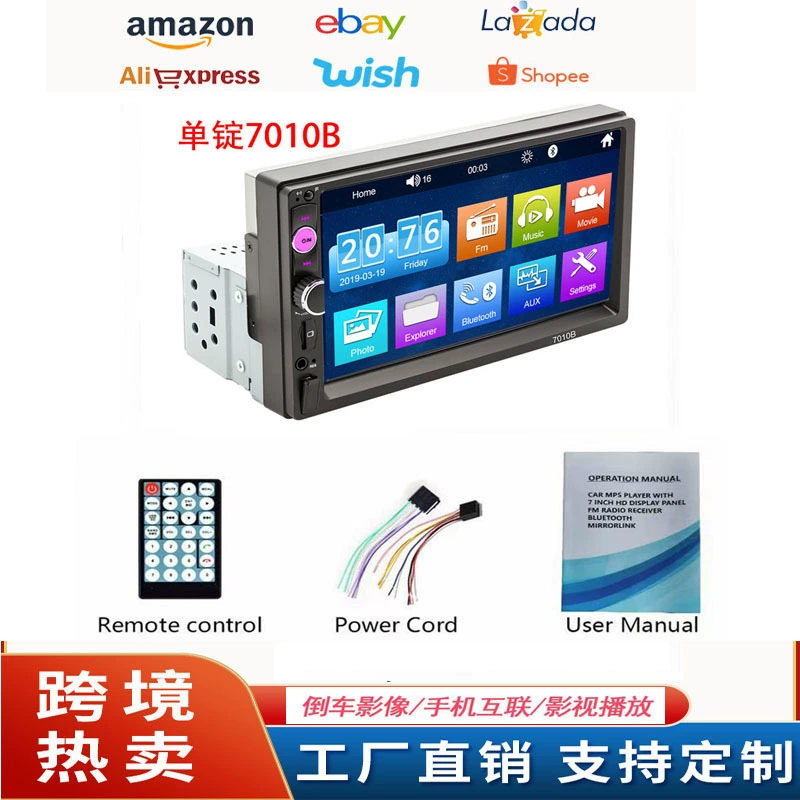 7inch Автомобильный MP5-плеер с одним слитком, многофункциональная USB-карта, автомобильный Bluetooth-усилитель, приоритет заднего вида для радио