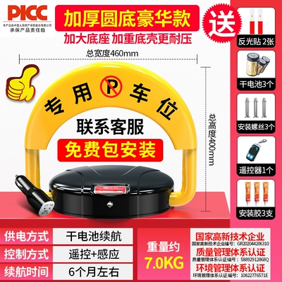 Huangchi intelligent induction remote control Car lock - installation-included-luxury-induction-dry-battery-1-remote-control