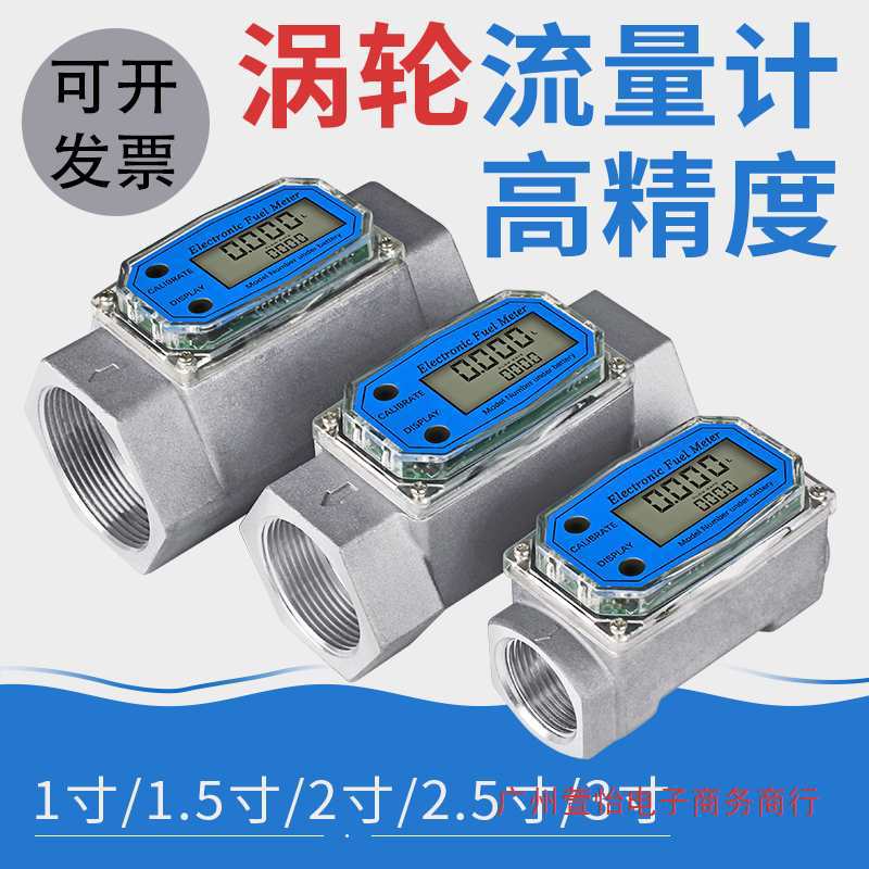 不锈钢数显流量计 K24 甲醇柴油汽油水 电子液体涡轮铝合金计量表
