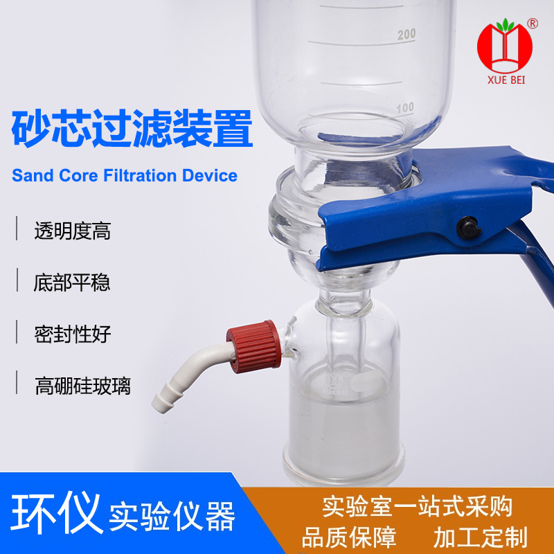 砂芯过滤装置抽滤溶剂过滤器实验室玻璃仪器抽滤器材高硼硅真空