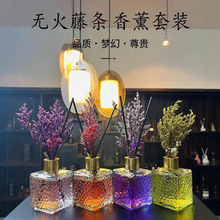批发液体干花无火香薰精油摆件卧室香氛女家用希尔顿酒店厕所除臭