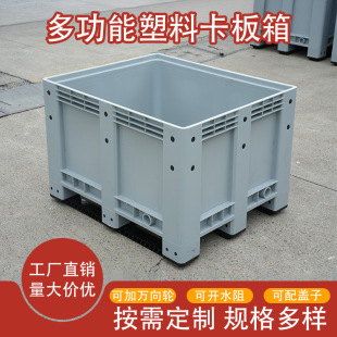 Wholesale Pallet Boxes, Plastic Pallets, Forklift Boxes, Large Turnover Boxes, Thickened Logistics Boxes for Transportation