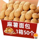 【新鲜短保】麻薯面包新鲜日期网红同款营养麻薯面包整箱面包球