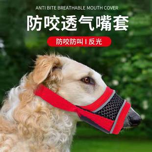 Amazon Hot-selling Dog Mouth Cover Anti-eating Anti-biting Anti-barking Mask Dog Mouth Cover Medium and Large Dogs Can Drink Water Directly