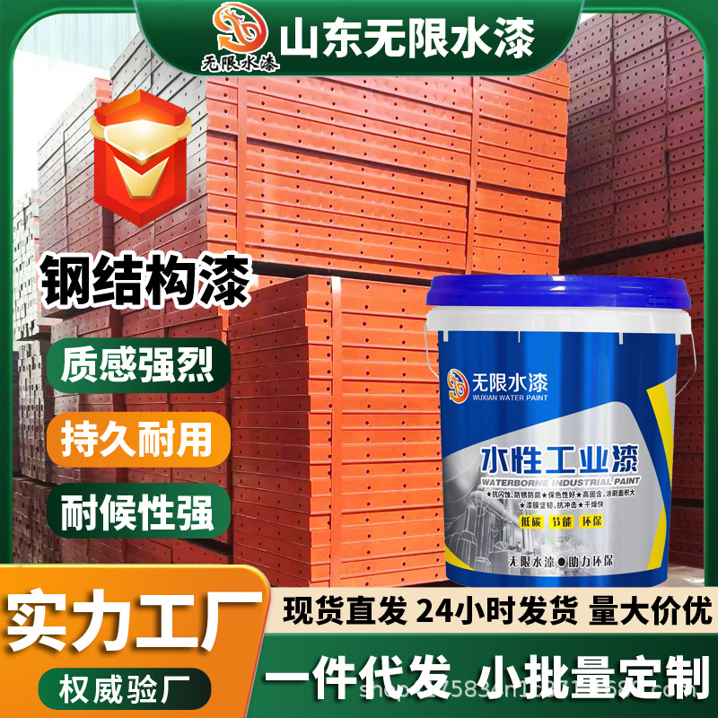 钢结构快干漆专用金属防腐防锈漆翻新漆桥梁栏杆机械设备钢结构漆