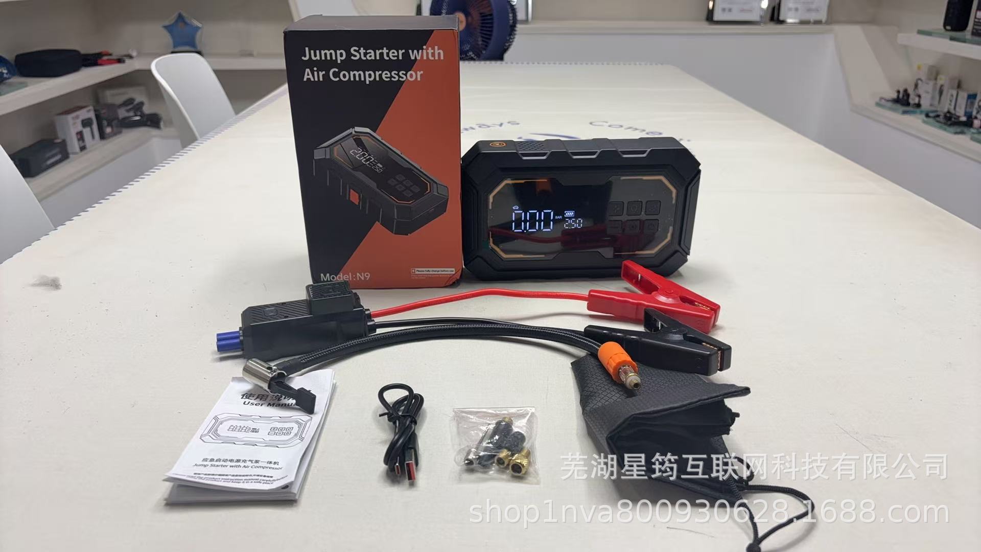 N9 Cross-Border Specializes in Emergency Starting Power Supply, Car Air Pump, Portable Wireless Air Pump, Jump Starter