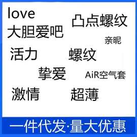 聚成套套-杜批发安全套成人用品酒店装套子大量现货