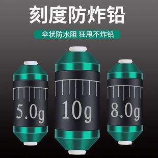 Anti-Explosion Lead Sinker Double-Core Quick Scale Lead for Large Fish Competition Anti-Explosion Lead Holder Finished Fishing Gear Small Accessories