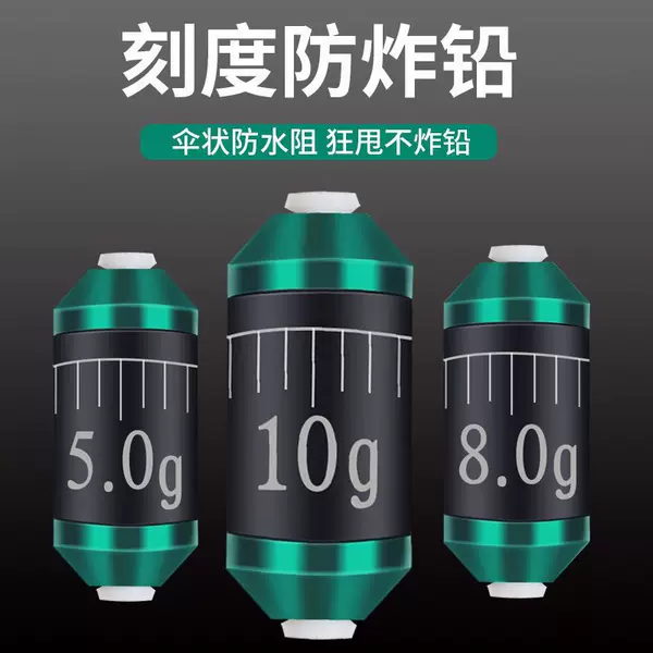 Anti-Explosion Lead Sinker Double-Core Quick Scale Lead for Large Fish Competition Anti-Explosion Lead Holder Finished Fishing Gear Small Accessories