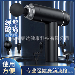 工場ソーススポーツフィットネス筋膜ガンマッサージャー調整衝撃ミニネックガン充電式ポータブルクロスボーダー