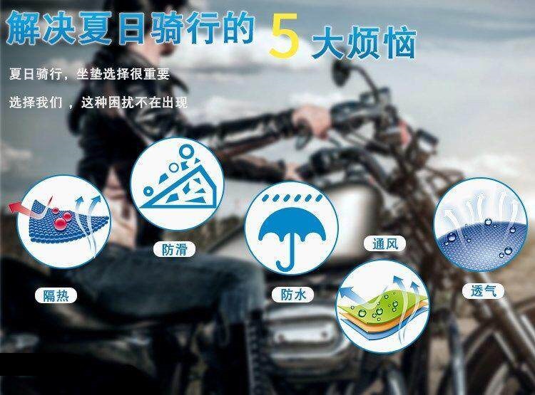 Electric Vehicle Seat Cover, Suitable for All Seasons, Waterproof, Sun-Proof, and Heat-Insulating, Suitable for Aima and Yadi Summer Electric Bike Seat Cushion Covers