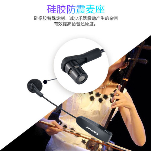 Wireless Erhu Microphone Stage Performance Sound Accordion Universal Wireless Microphone Pickup