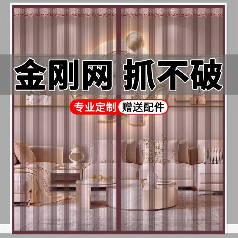 金刚网夏季防蚊门帘纱门纱窗家用磁性自吸卧室高档防蝇隔断免打孔