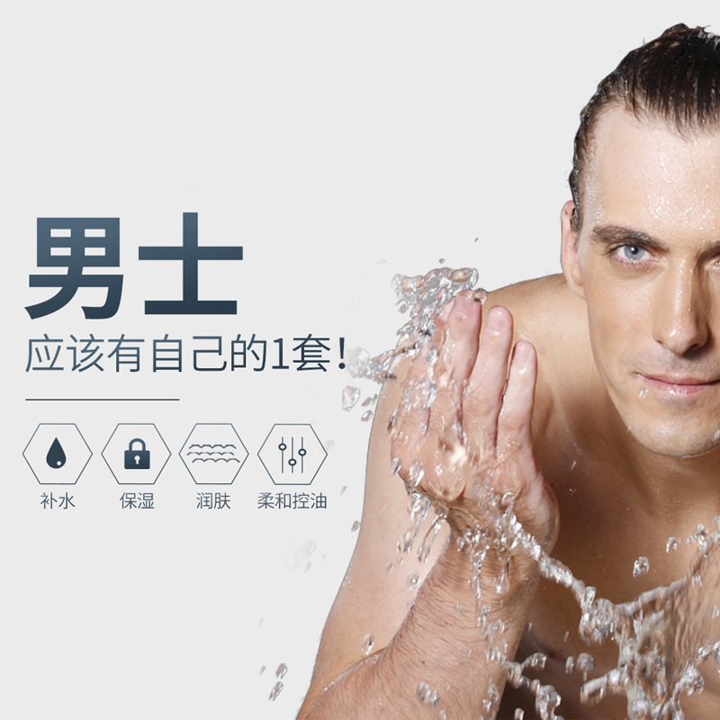 Kit de Cuidado de la Piel para Hombre Fanzhen: Limpieza, Hidratación, Refrescante, Control de Grasa - Set de Cuidado de la Piel para Hombre al por Mayor image 5