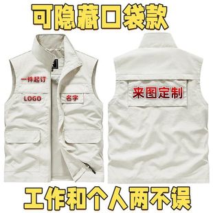 Printed LOGO Vest Men's Multi-Bag Travel Vest Hidden Printed plus size Waistcoat Back Large Pocket Advertising Shirt