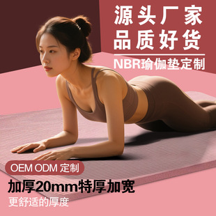High Density Nbr Yoga Mat Women's Sleeping Mat Sports Dance Mat Men's Fitness Mat Non-Slip Thickeneded Yoga Mat Wholesale