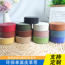 现货批发2.5cm单面生态真皮皮绳 皮条帽子配饰iy饰品配件宠物项圈