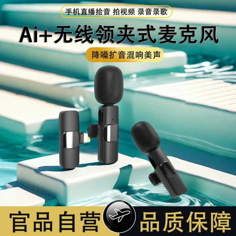 Беспроводной петличный микрофон для прямой трансляции, оборудование для микрофона с голосовым управлением, популярный профессиональный клипсовый микрофон