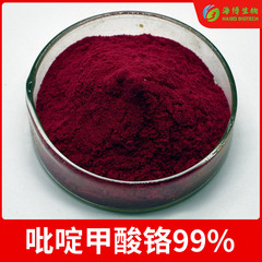 吡啶甲酸鉻99%  吡啶甲酸鉻原料粉 食品級 海博供應 量大從優