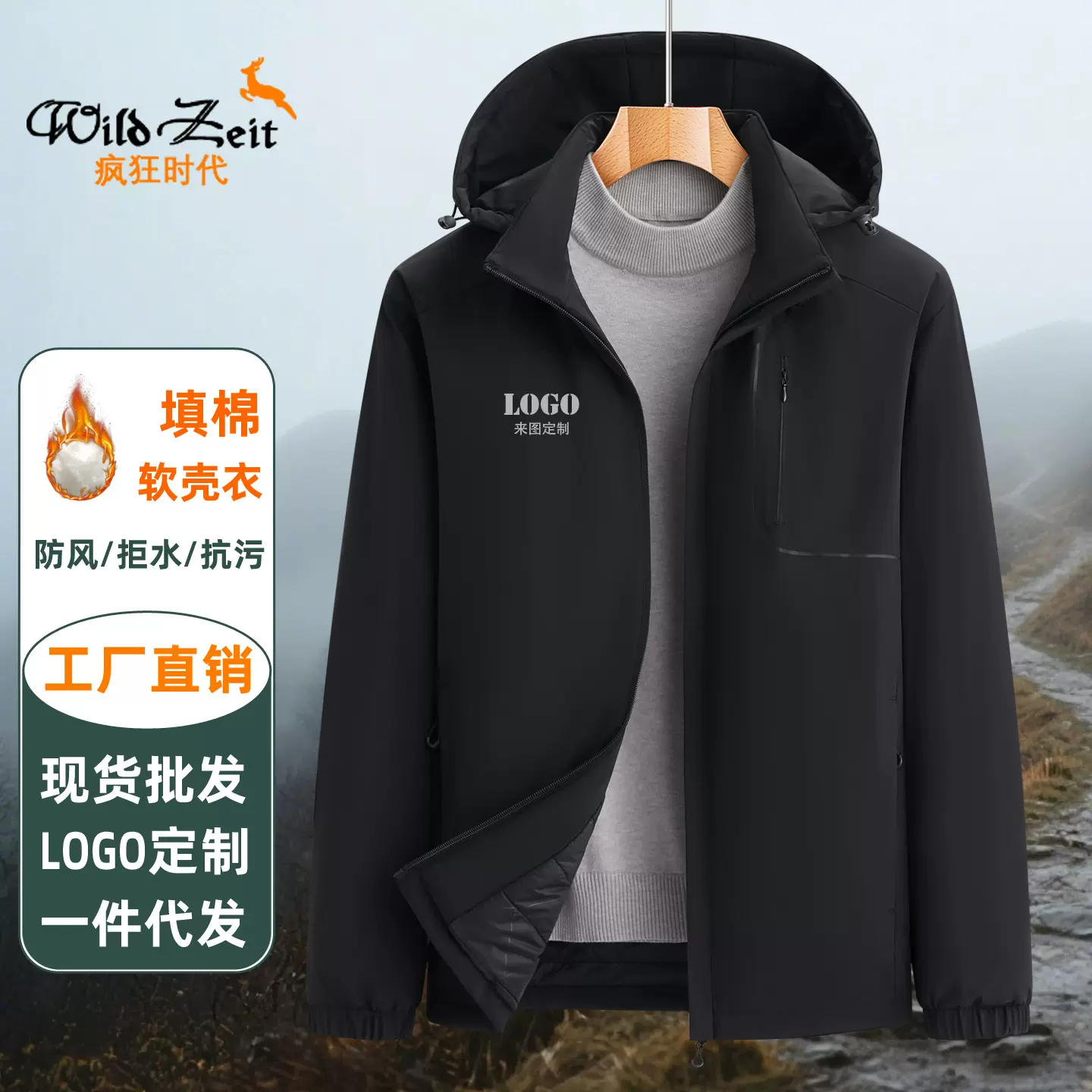 户外棉服防风厚外套保暖软壳衣防泼水冲锋衣男耐脏冬季工作服定制