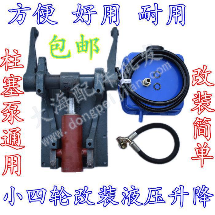 农用小四轮拖拉机后升降液压油顶升降器外置强升油缸小牛头
