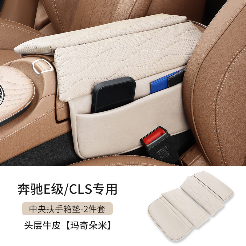 S-Class E300L, Mercedes-Benz Armrest box pad - e-class-cls-macchiato-beige-2-piece-set-imported-cowhide