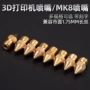 表面刻字尖头打印喷嘴
