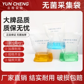 实验室耗材;离心管;其他实验室品