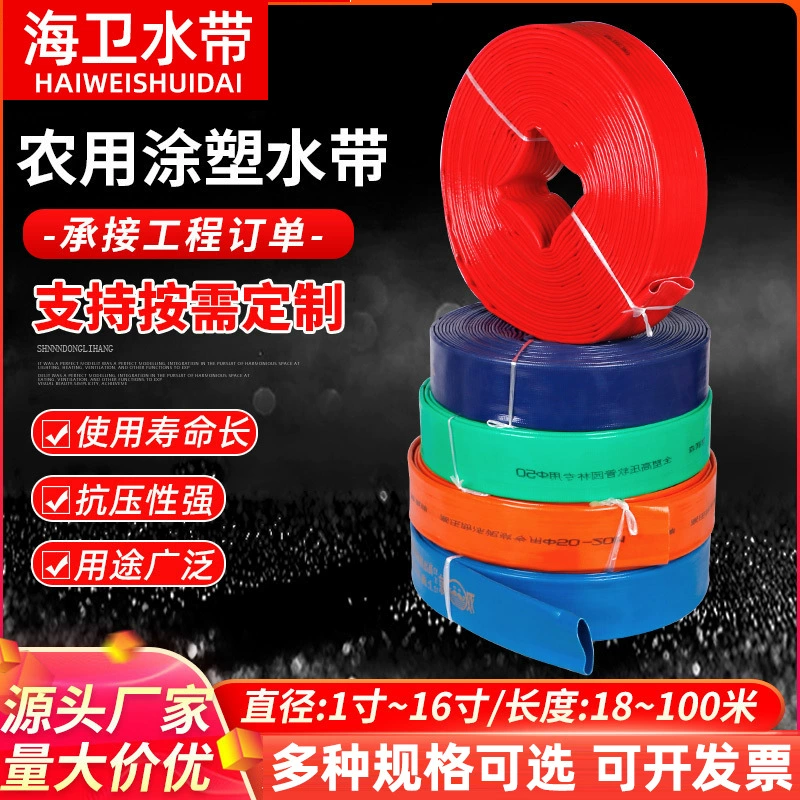 Производители водяных поясов с пластиковым покрытием из ПВХ, сельскохозяйственное орошение, водяной пояс высокого давления, сельскохозяйственные угодья, Полив сада, водопровод из ПВХ, изготовление на заказ водяного пояса