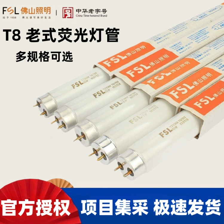 FSL Foshan Lighting Старомодный T8 люминесцентная лампа Традиционный решетчатая лампа Старомодный двойной конец люминесцентная лампа 15W18W30W36