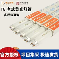 FSL Foshan Lighting Старомодный T8 люминесцентная лампа Традиционный решетчатая лампа Старомодный двойной конец люминесцентная лампа 15W18W30W36