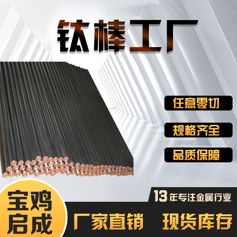 钛包铜阳极棒钛包铜复合材料加工供应,钛包铜源头厂家