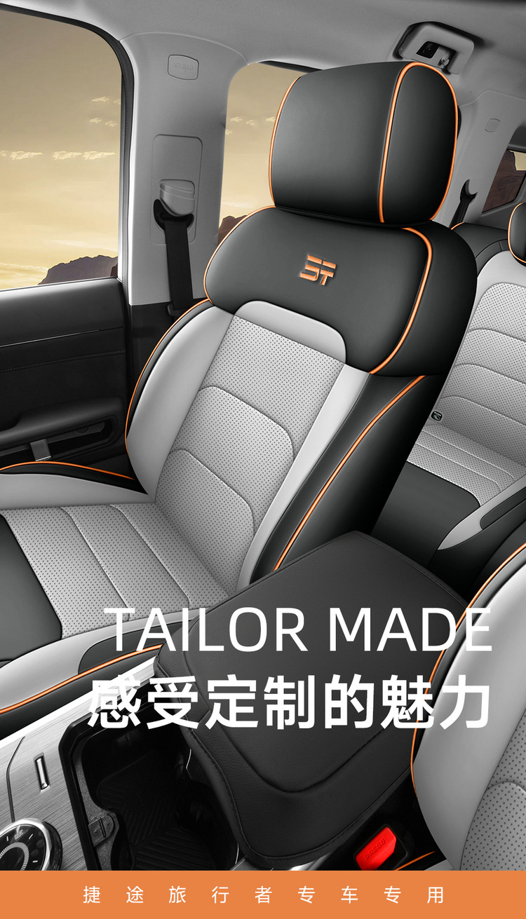 2026 New Model Jetour Traveler 5-Color Full Leather Custom Car Seat Covers