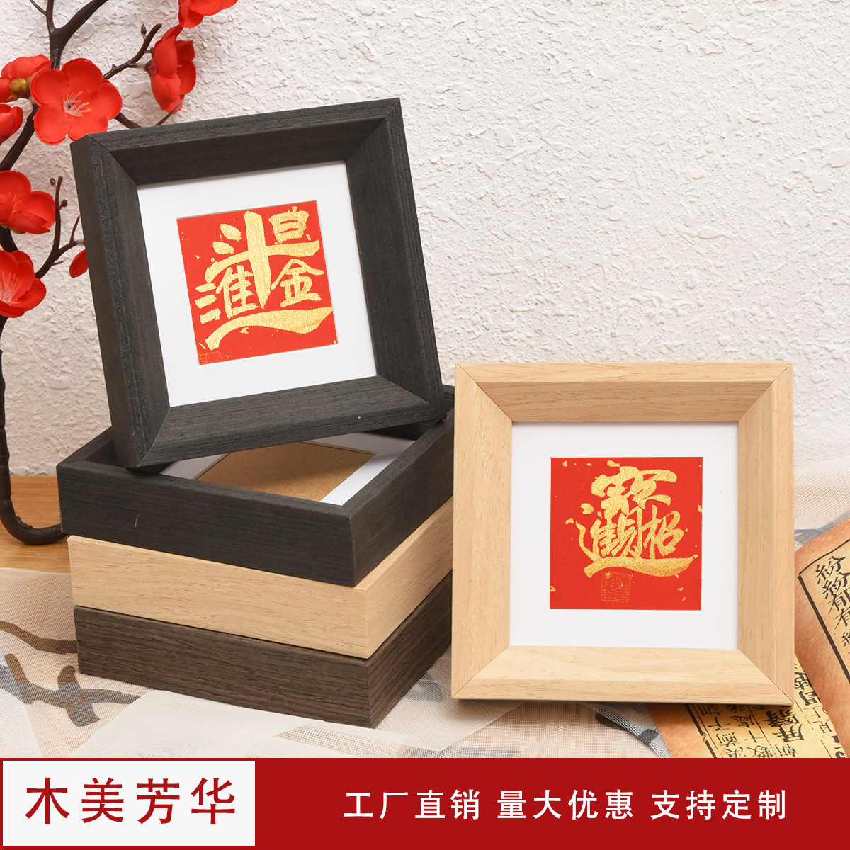 Small square wooden photo frame from natural wood