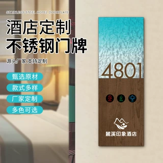 酒店客房门牌定制 电子门显智能指示牌民宿宾馆LED发光指引门牌