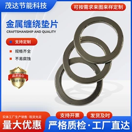 密封垫片;保温隔热材料;密封垫