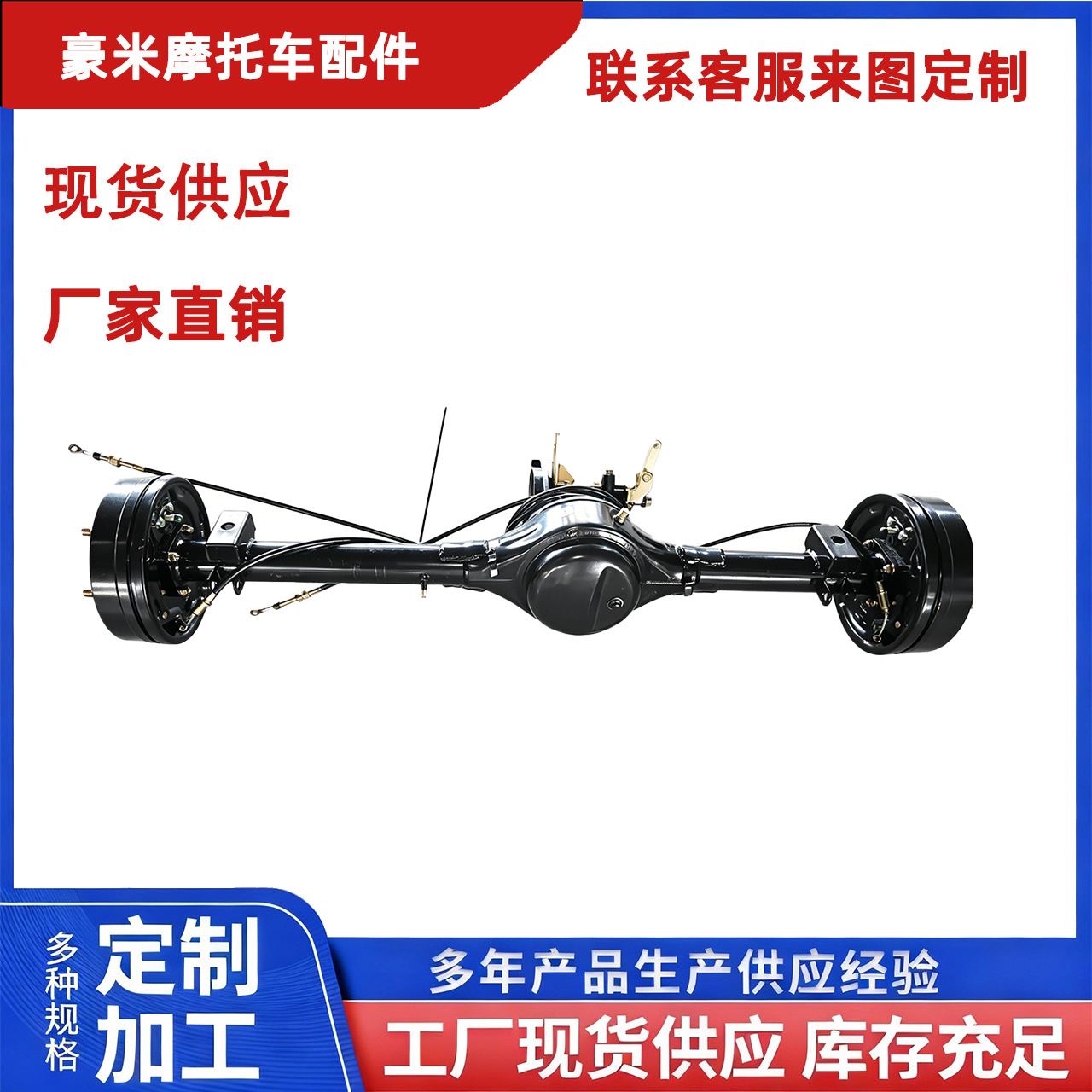 Fengchi three-speed differential rear axle assembly, electric tricycle variable-speed rear axle, heavy-duty thickened integrated oil brake rear axle