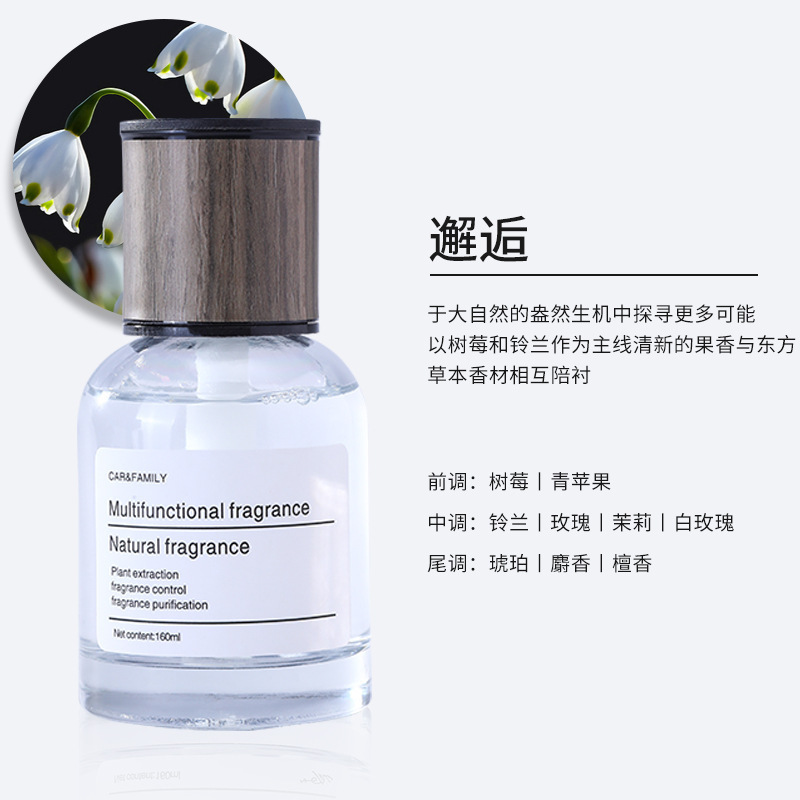 时光车载香薰轻奢香氛香水摆件男士专用持久淡香汽车香薰内饰用品|undefined