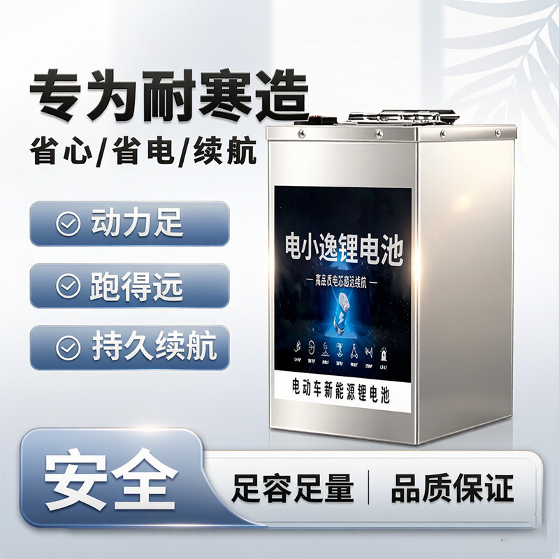 Ningde Electric Vehicle Lithium Iron Phosphate Battery 72V60V48V for Two-Wheeled, Three-Wheeled, and Four-Wheeled Vehicles, Large-Capacity Battery for Delivery