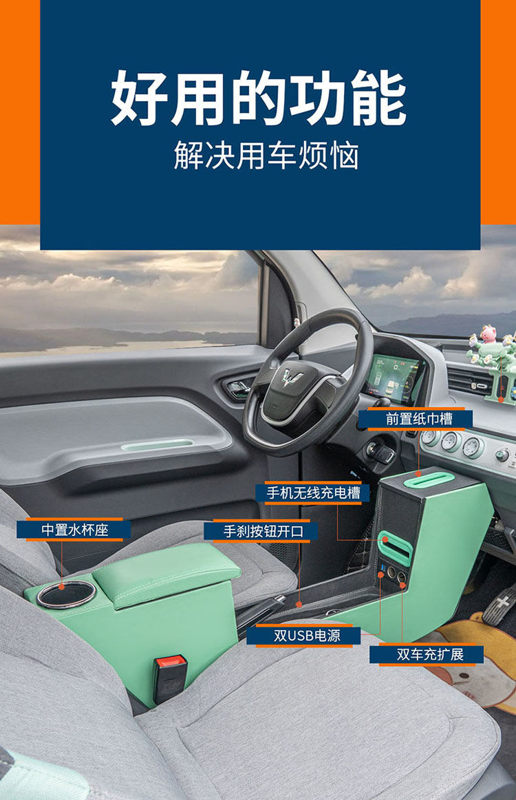 22 Wuling Hongguang mini Armrest Box Hongguang mini miniev Modified Interior Layout Macaron Armrest Box