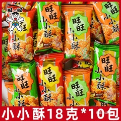 旺旺小小酥18g*20包网红爆款休闲食品鸡米花膨化儿童零食怀旧小吃