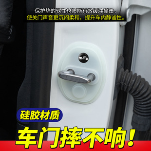 Cross-Border Luminous Door Lock Protective Cover Anti-Rust Protective Cover Car Door Lock Shock-Absorbing Buffer Rubber Pad Lock Buckle Rubber Cover