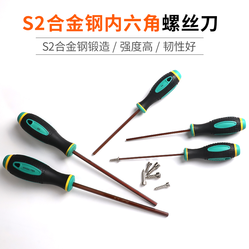 Destornillador hexagonal de acero S2 Destornillador hexagonal de cabeza plana de mango recto alargado Destornillador hexagonal 1.5/2/2.5/3/4/5/6mm