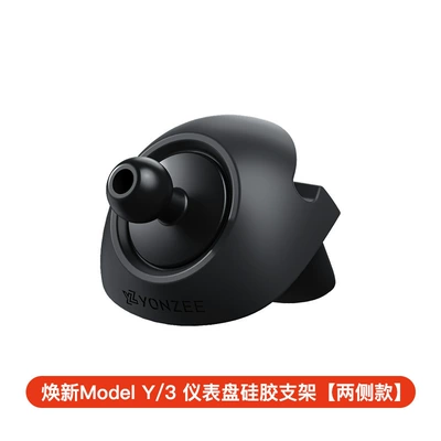 Suitable for Tesla Model Car phone holder - refreshed-model-3yyl-hemispherical-meteorite-silicone-stand-base-specifically-designed-for-a-pillar-sides