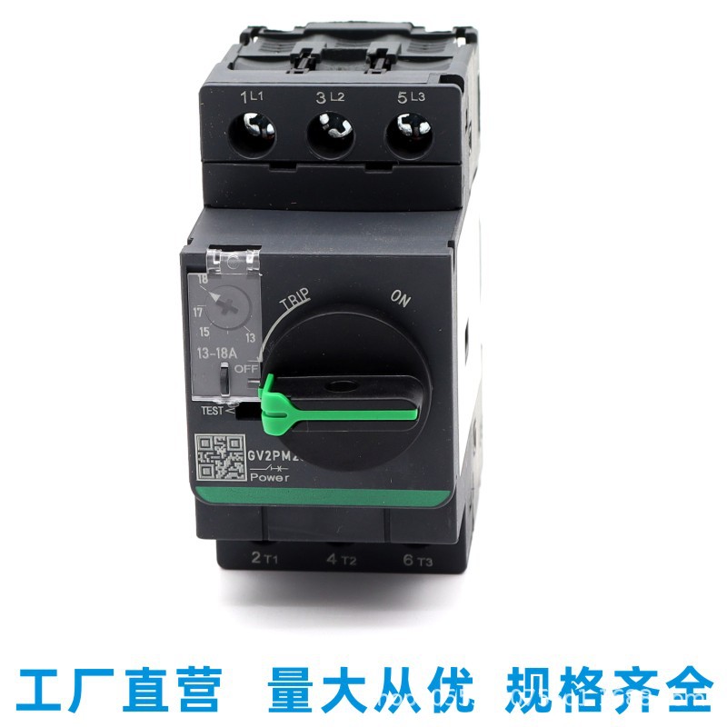 电动机保护器断路器GV2PM05C热磁型 0.1-32A旋钮式保护器开关