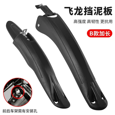 Mudguard Accessories, Electric vehicle fender - no-specifications-frame-model-model-b-is-upgraded-to-widen-and-lengthen