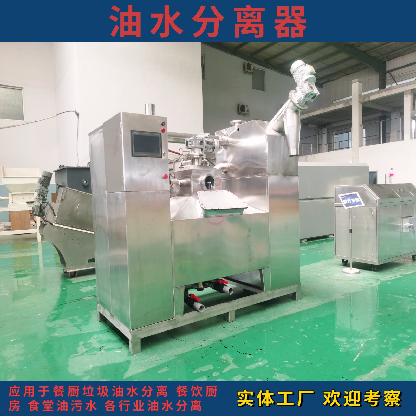 自动隔油池油脂分离机一体化油水分离器餐饮厨房密封式油 水分离