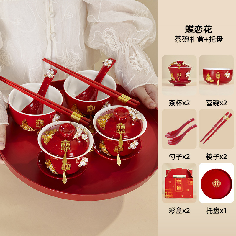 结婚改口敬茶杯套装婚礼专用红色喜碗碗筷一对婚庆陪嫁订婚敬酒杯|undefined