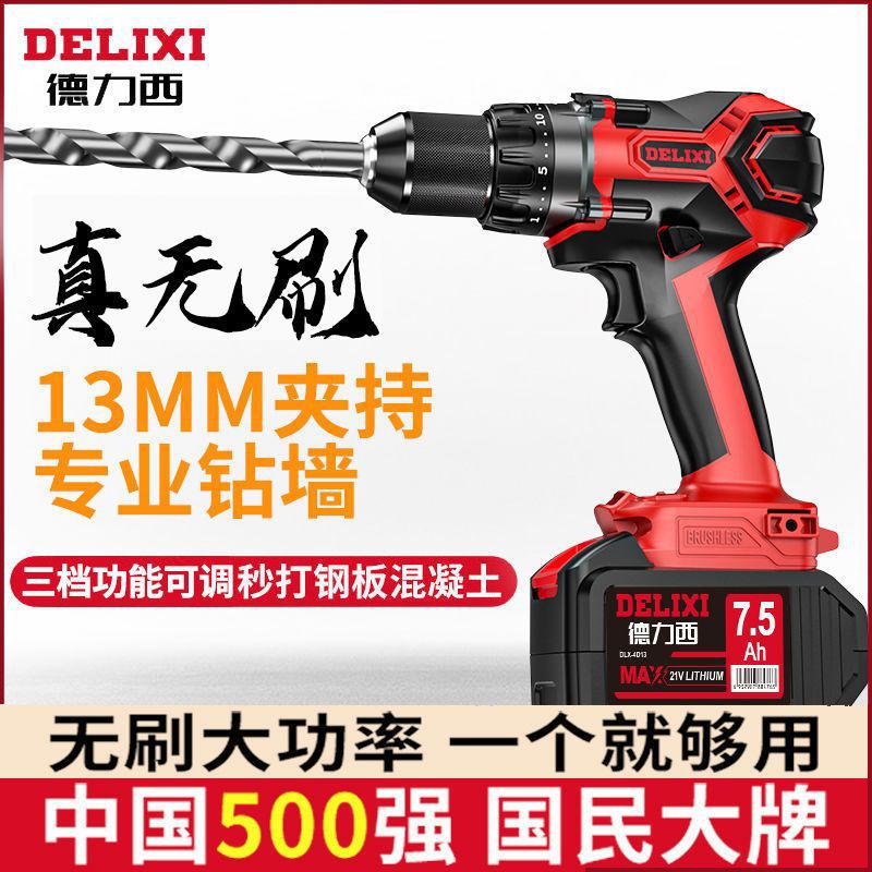 无刷锂电钻充电式电钻家用工业级手枪冲击钻电动螺丝刀工具