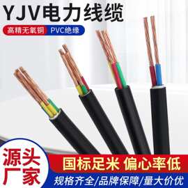 上上电缆线国标铜芯YJV2345芯户外电力护套线